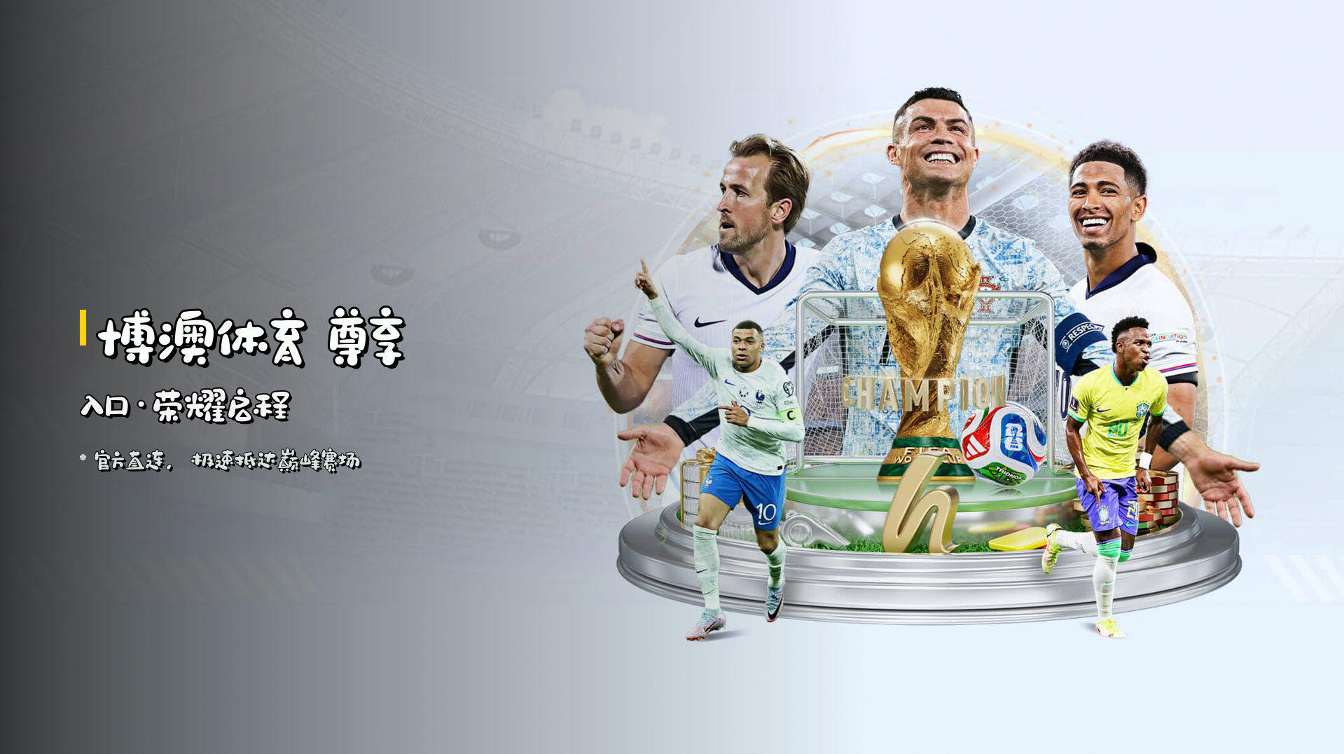 博澳体育(SPORT)官方网站 - 值得信赖的体育品牌