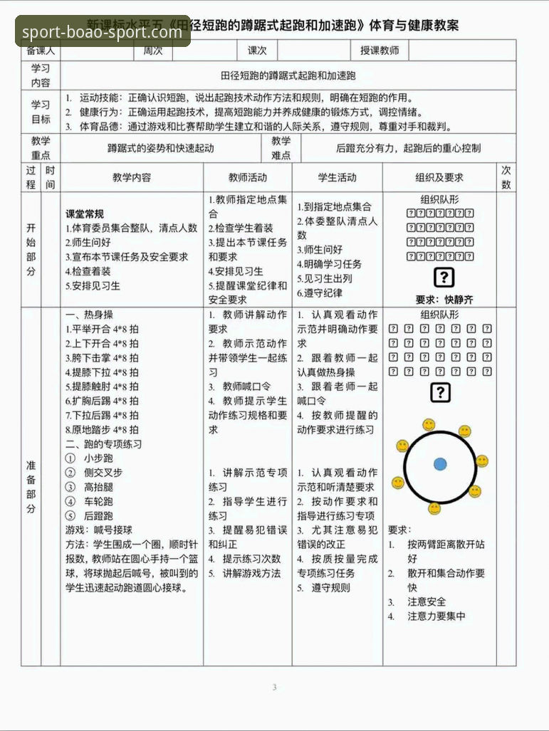 博澳体育平台下载实用指南：从入门到精通的操作全解析