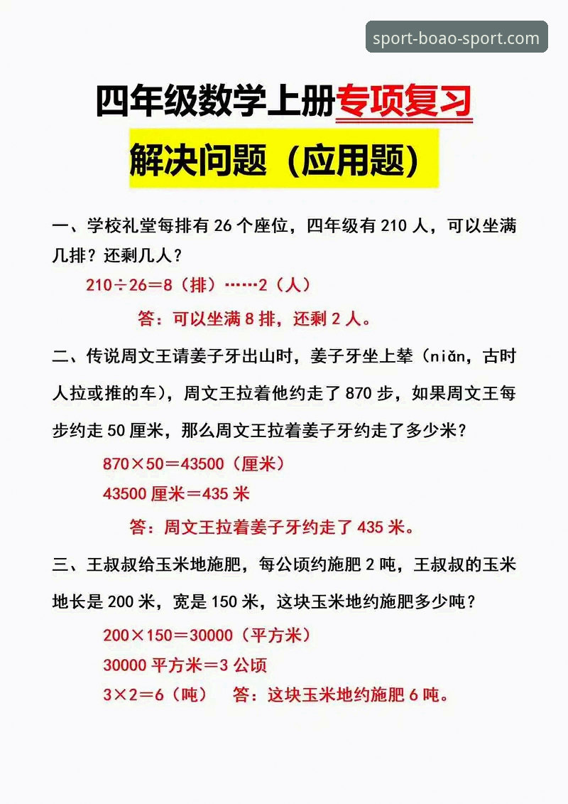 解决2026博澳体育App闪退问题的实用技巧与必备知识